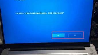 笔记本怎么一键还原系统_笔记本怎么一键还原系统win10