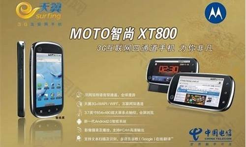 xt800手机游戏_xt800手机版