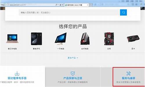 华硕售后维修网点_华硕售后维修网点查询