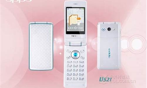 oppo u521_oppou521翻盖手机