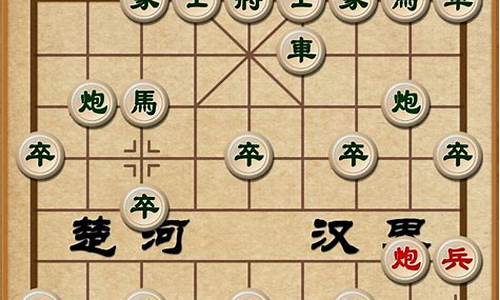 s60手机中国象棋_中国象棋 手机