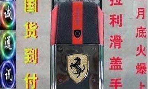 ferrari手机价格_ferrari手机价格vertu